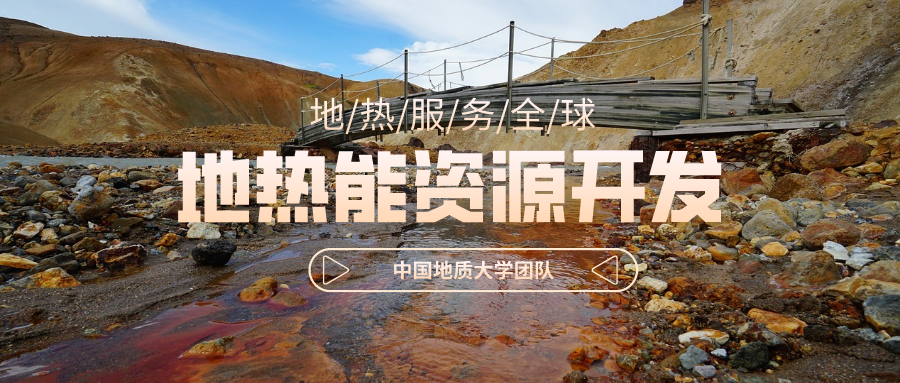 地球上有多少地熱能？地熱能有何用？