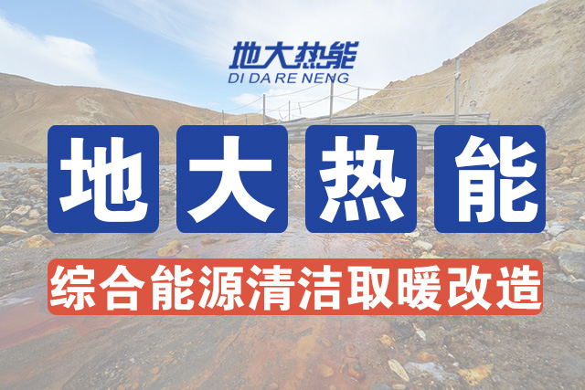安徽省適宜規(guī)?；_發(fā)利用淺層地?zé)崮軕?yīng)用于建筑供熱制冷-地大熱能-地?zé)衢_發(fā)利用