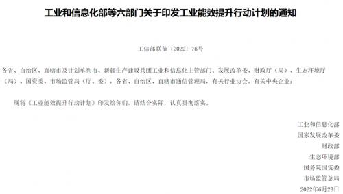 工業(yè)能效提升行動計劃：加快推進“地熱+”高效熱泵、智慧能源等多能互補利用-地大熱能