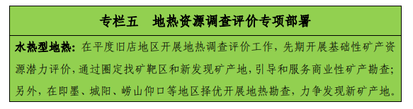 青島“十四五”時期實現(xiàn)地熱、礦泉水找礦新突破-地熱勘查-地大熱能