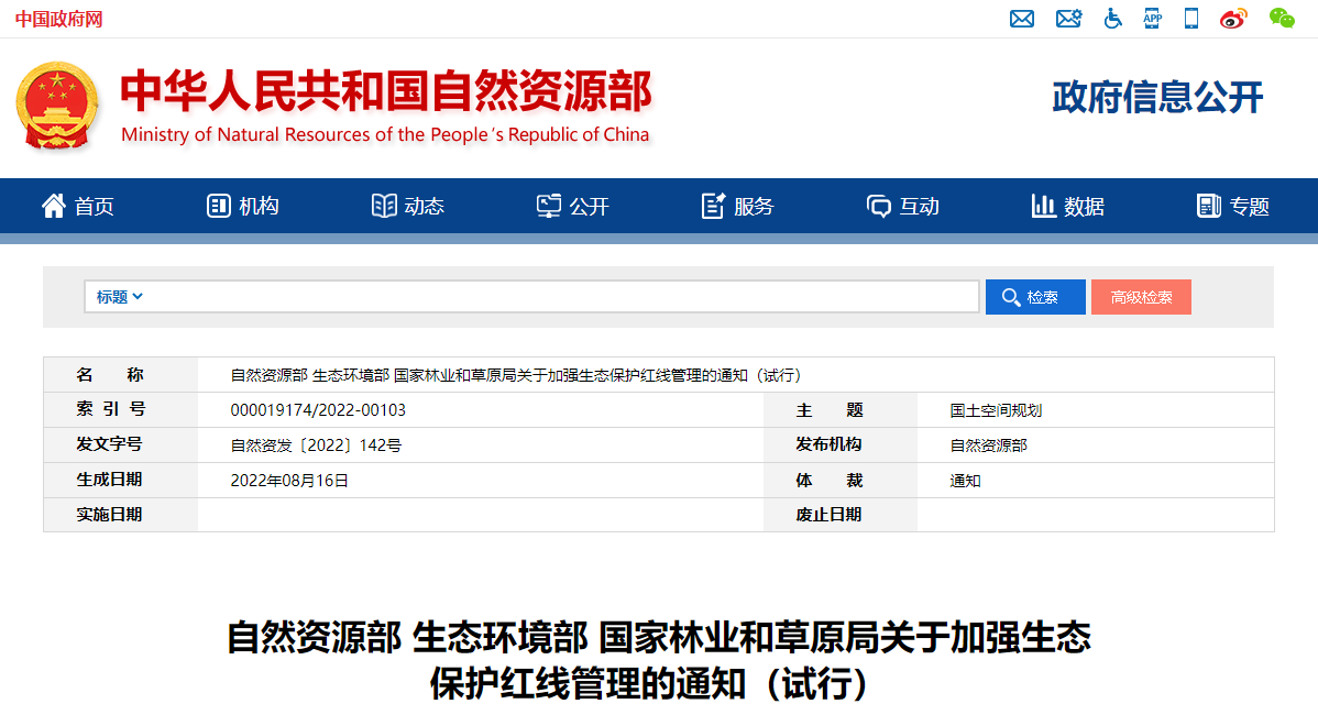 自然資源部印發(fā)通知！明確地熱資源采礦權-地大熱能