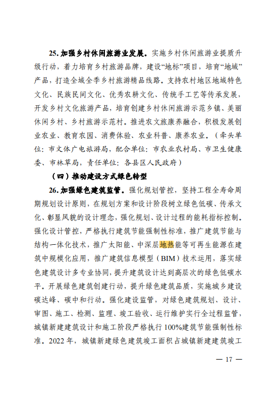 甘肅武威：推廣中深層地?zé)崮艿瓤稍偕茉匆?guī)?；瘧?yīng)用-地大熱能