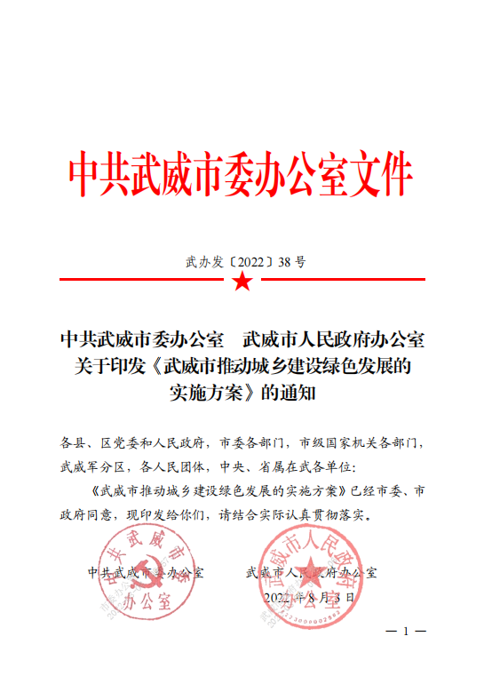 甘肅武威：推廣中深層地?zé)崮艿瓤稍偕茉匆?guī)?；瘧?yīng)用-地大熱能