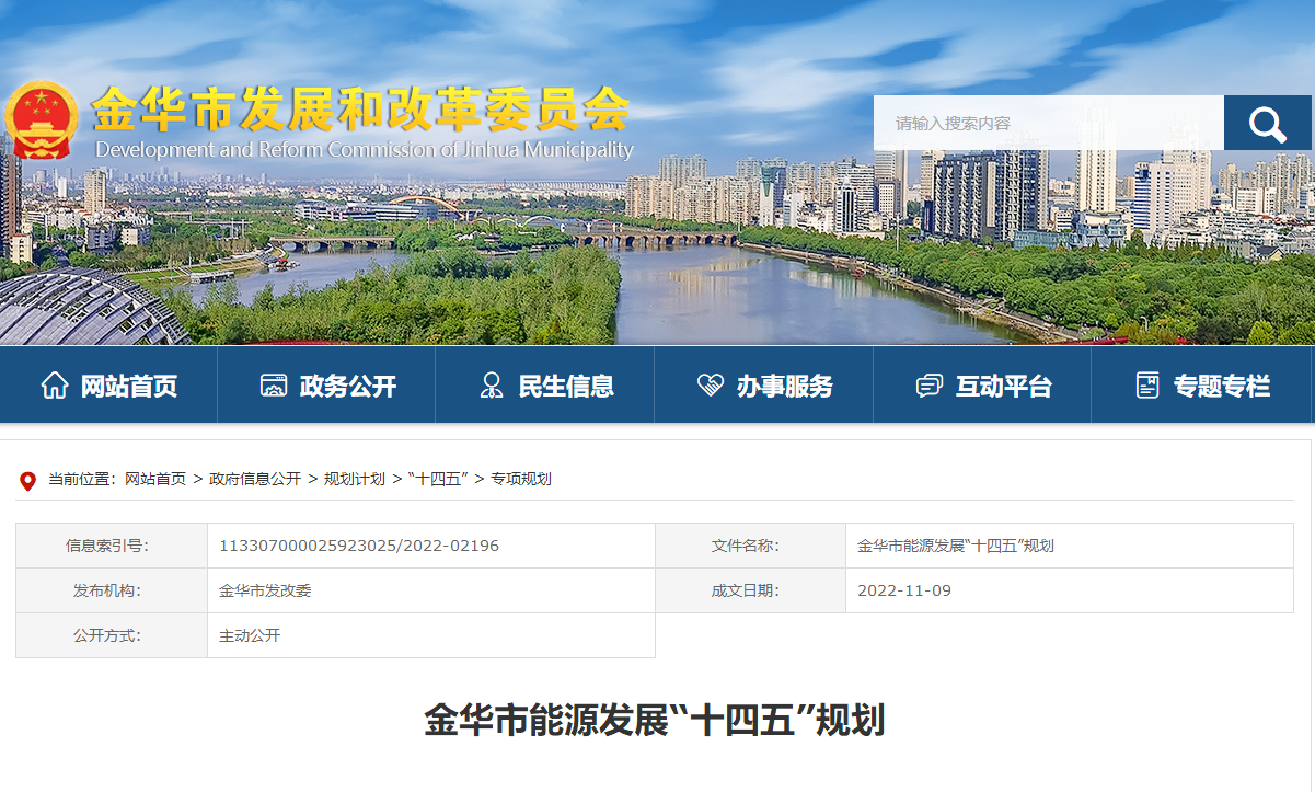 浙江金華：建設(shè)地?zé)崮芄幔ü├洌┮?guī)?；瘧?yīng)用示范區(qū)-地大熱能