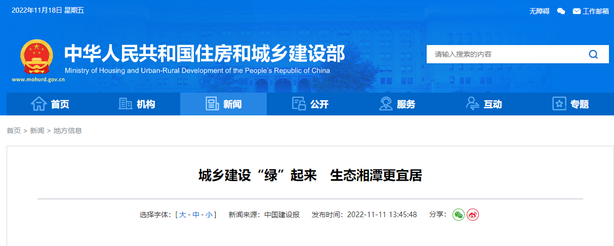 1200萬(wàn)元！湘潭市成為湖南省級(jí)淺層地?zé)崮芙ㄖ?guī)?；瘧?yīng)用試點(diǎn)城市-地大熱能