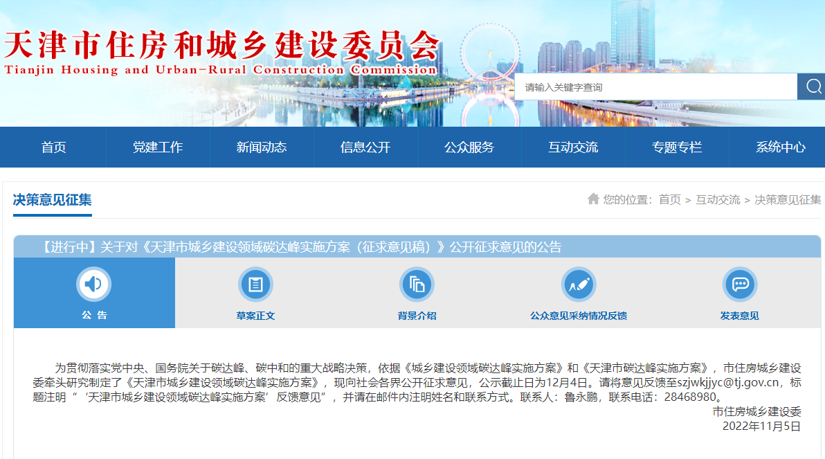 天津：因地制宜推進(jìn)淺層地?zé)崮?、中深層水熱型地?zé)崮荛_發(fā)利用-地大熱能