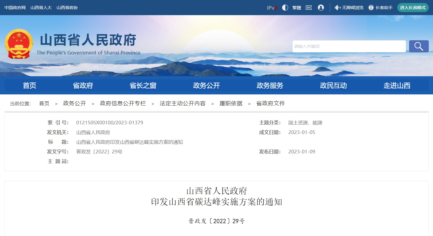 地?zé)峁┡娣e增加50％以上！山西地?zé)岚l(fā)展定了“小目標”-地大熱能