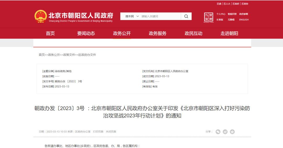 北京朝陽：推進建筑領域低碳化，推廣熱泵技術應用-地大熱能