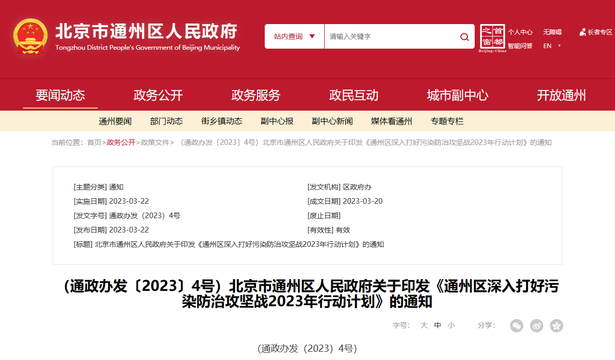 北京通州：科學(xué)利用地?zé)峁┡?，完善地?zé)崂弥械乃Y源管理機(jī)制-地大熱能