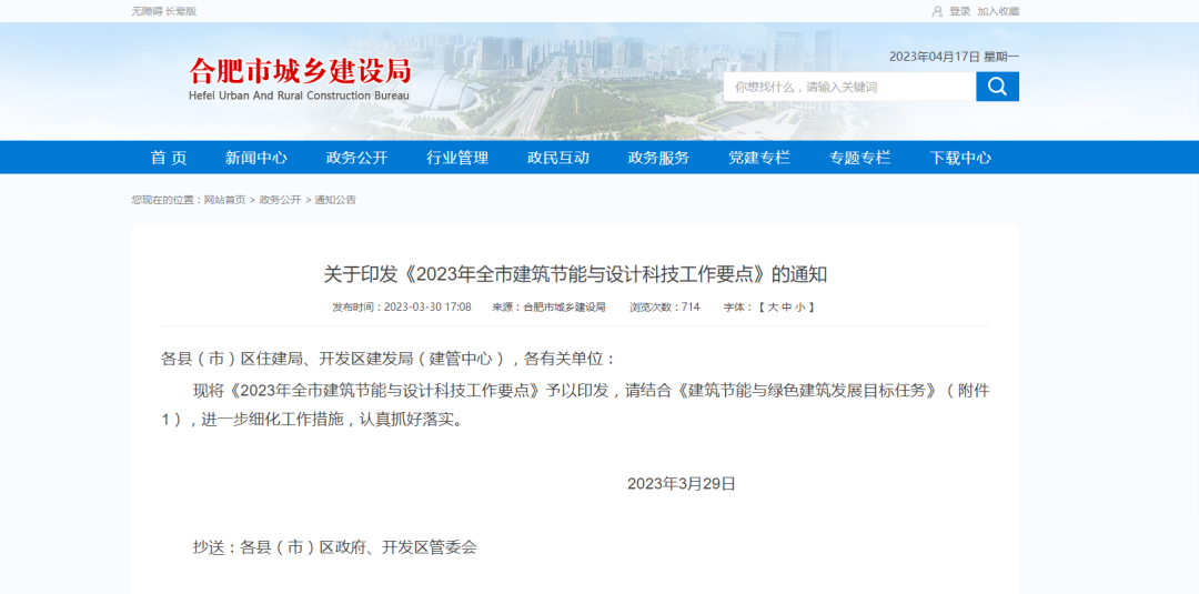 安徽合肥：積極推進空氣能、地?zé)崮艿瓤稍偕茉唇ㄖ?yīng)用-地大熱能