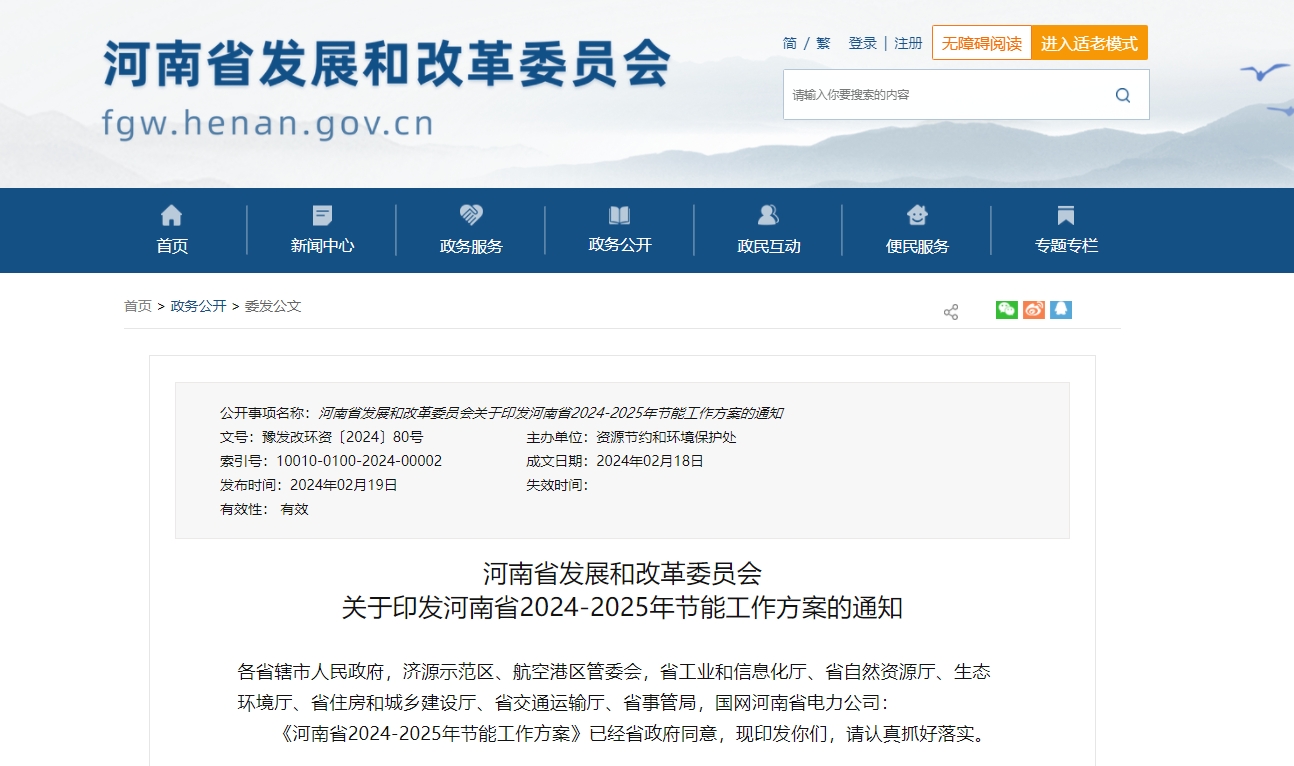 河南省:探索地?zé)崮荛_發(fā)利用技術(shù)和模式 推動地?zé)峁┡?guī)?;?地大熱能 河南?。禾剿鞯?zé)崮荛_發(fā)利用技術(shù)和模式 推動地?zé)峁┡?guī)?;?地大熱能