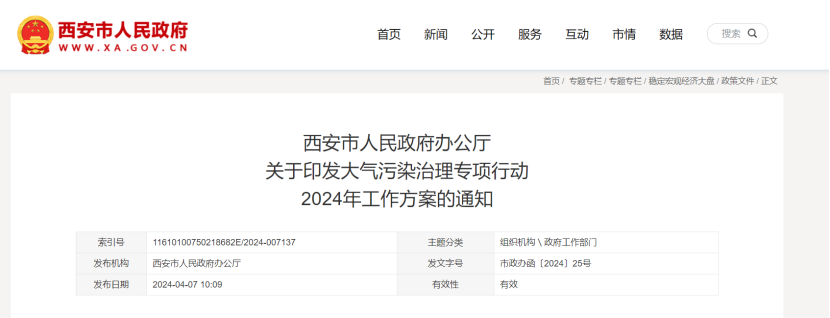 西安大氣污染治理:新建筑必須使用地?zé)崮堋⒖諝庠礋岜?、污水源熱泵等清潔能源取?地大熱能 西安大氣污染治理:新建筑必須使用地?zé)崮?、空氣源熱泵、污水源熱泵等清潔能源取?地大熱能