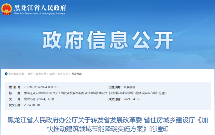 黑龍江降碳方案！推進(jìn)中深層地源熱泵供暖項(xiàng)目建設(shè)-地大熱能