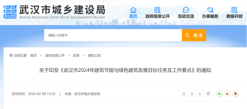 大力推廣地源熱泵系統(tǒng)！武漢市將規(guī)?；七M(jìn)淺層地?zé)崮艿慕ㄖ?地大熱能