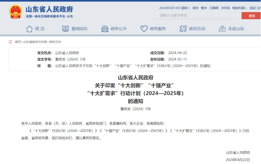 山東推進(jìn)中深層地?zé)崮茼?xiàng)目建設(shè)！每口地?zé)峋罡咧С?00萬(wàn)元-地大熱能