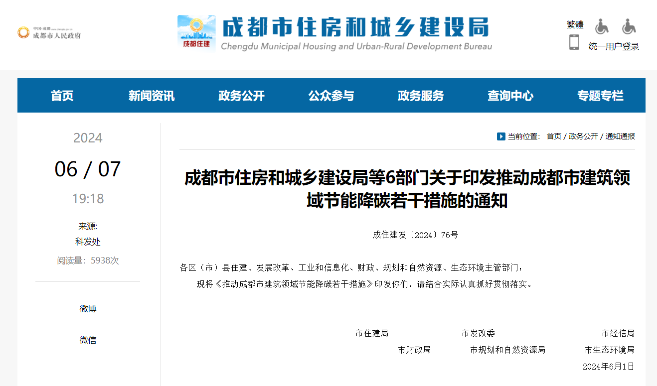 最高100萬元補貼！成都將地源熱泵技術(shù)納入公建節(jié)能改造-地大熱能
