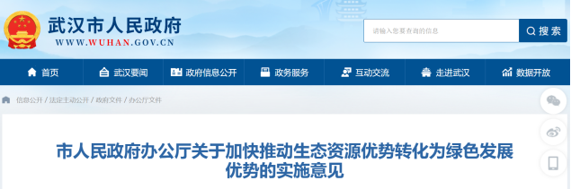 武漢最新發(fā)布！推動(dòng)地?zé)崮芏嘣瘧?yīng)用 加快綠色低碳技術(shù)推廣示范-地大熱能