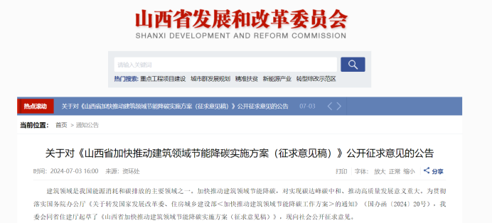 山西發(fā)文！政府投資公共建筑全部采用地?zé)崮?加快推進(jìn)淺層地?zé)崮芄┡ㄖ评洌┑膽?yīng)用-地大熱能