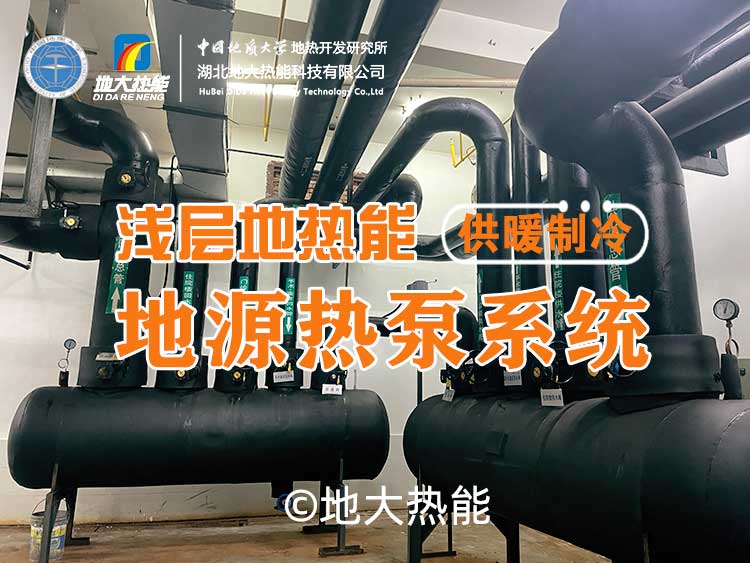 地?zé)?光伏+儲能！解鎖西安國際港務(wù)區(qū)智慧綜合新能源示范項目-地大熱能