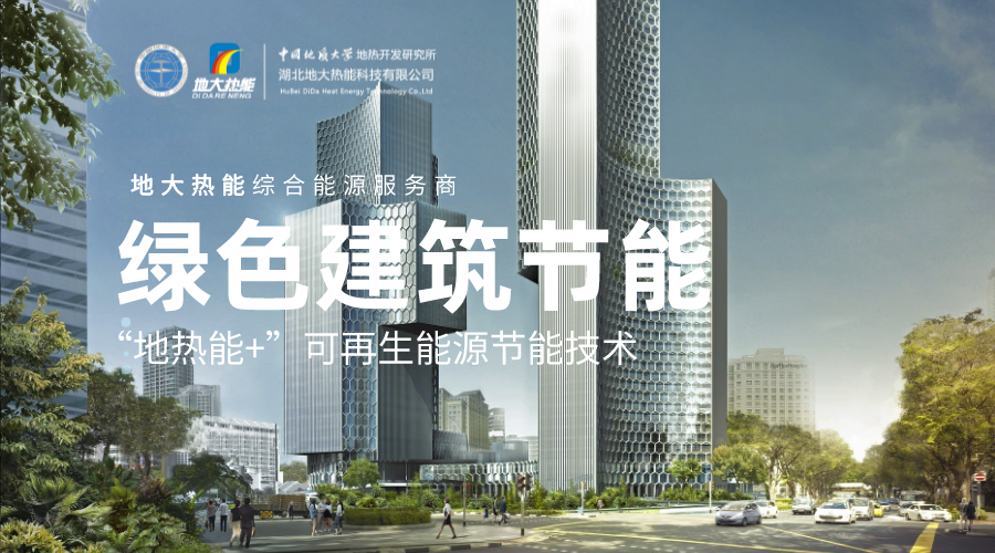 地?zé)?光伏+儲能！解鎖西安國際港務(wù)區(qū)智慧綜合新能源示范項目-地大熱能