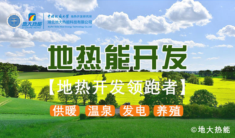 山東地?zé)幔和度胭Y金5200萬！進(jìn)一步摸清地?zé)豳Y源家底-地大熱能