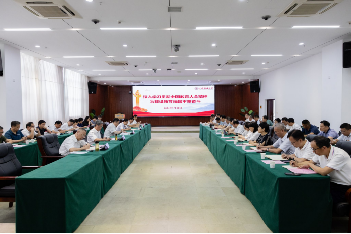 堅定使命擔(dān)當(dāng) 砥礪強國志向 書寫教育強國建設(shè)的地大奮進篇章-地大熱能