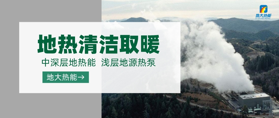 德州探索“地?zé)?”在農(nóng)業(yè)、工業(yè)等領(lǐng)域多場(chǎng)景應(yīng)用-地?zé)衢_(kāi)發(fā)利用-地大熱能