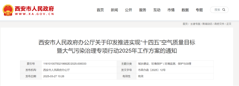 獎補500萬元！西安市推廣地熱能新能源供熱模式-地大熱能